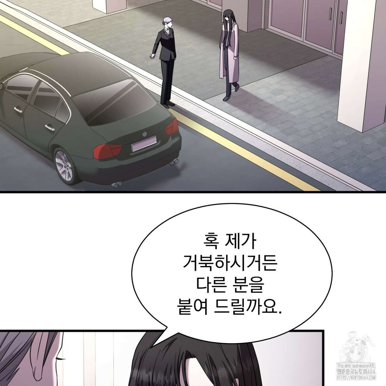 도미넌트 캐슬 49화 6