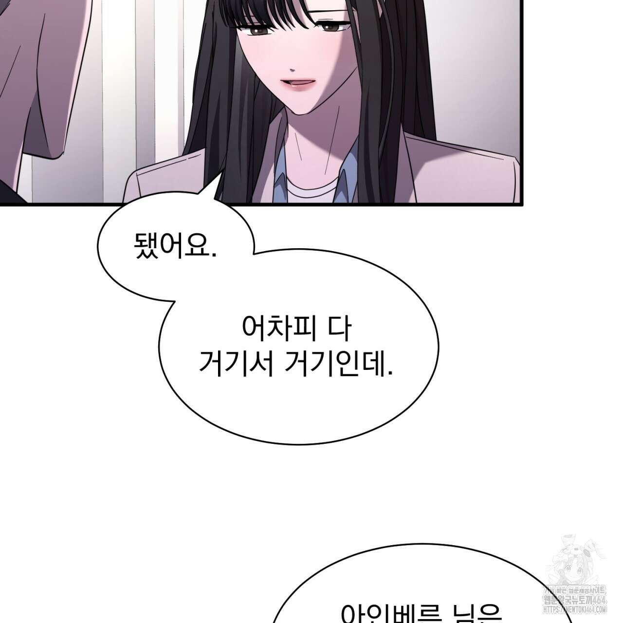 도미넌트 캐슬 49화 7