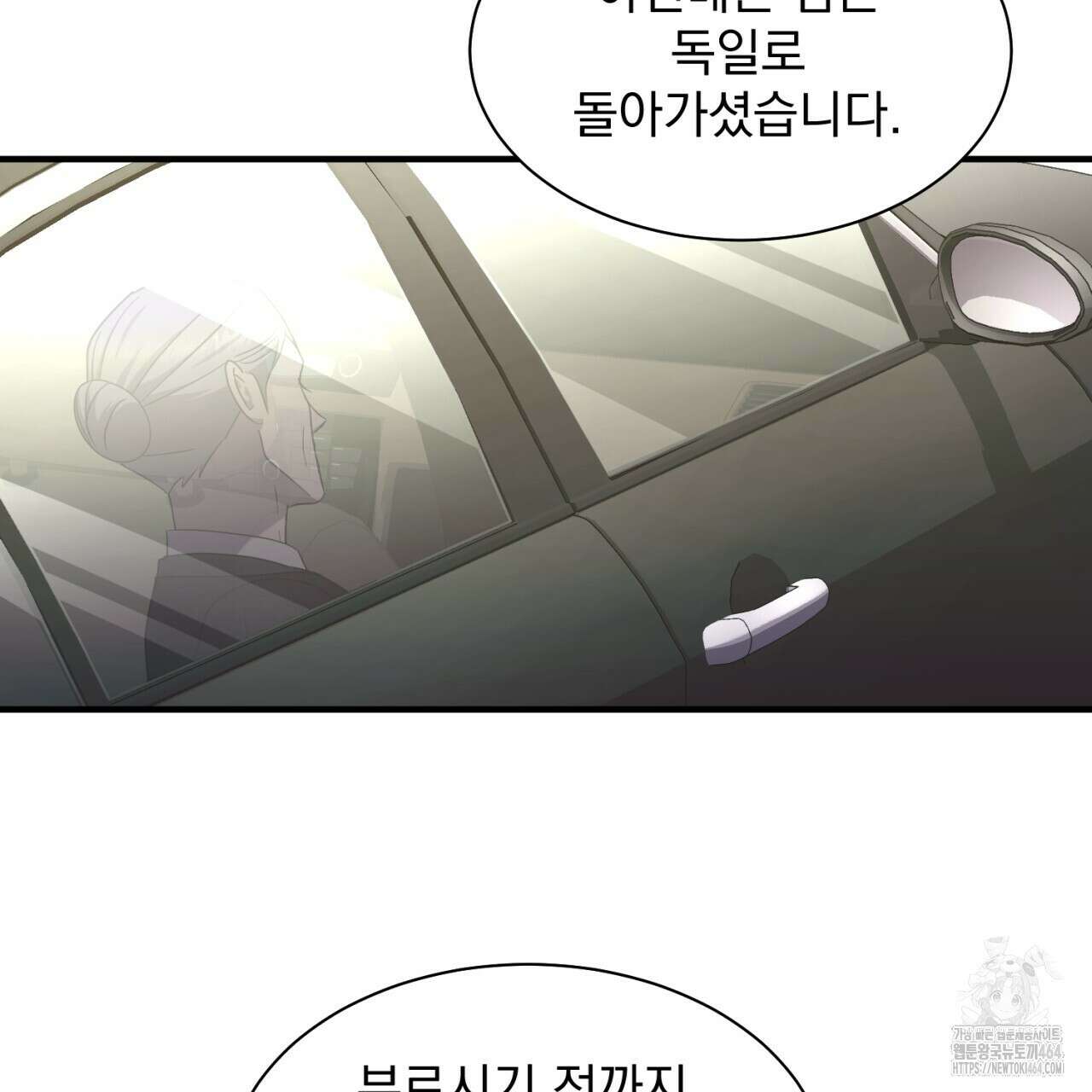 도미넌트 캐슬 49화 8