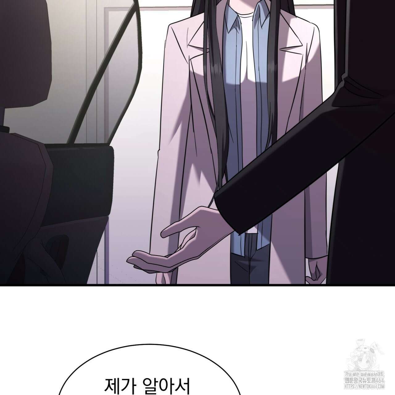 도미넌트 캐슬 49화 12