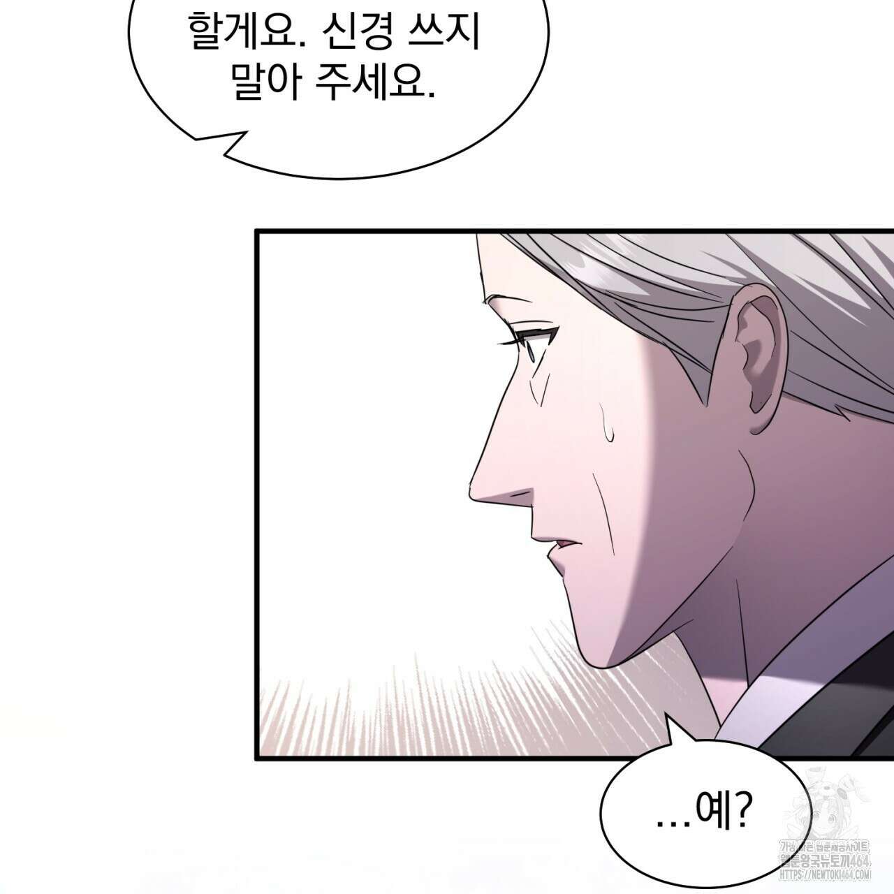 도미넌트 캐슬 49화 13