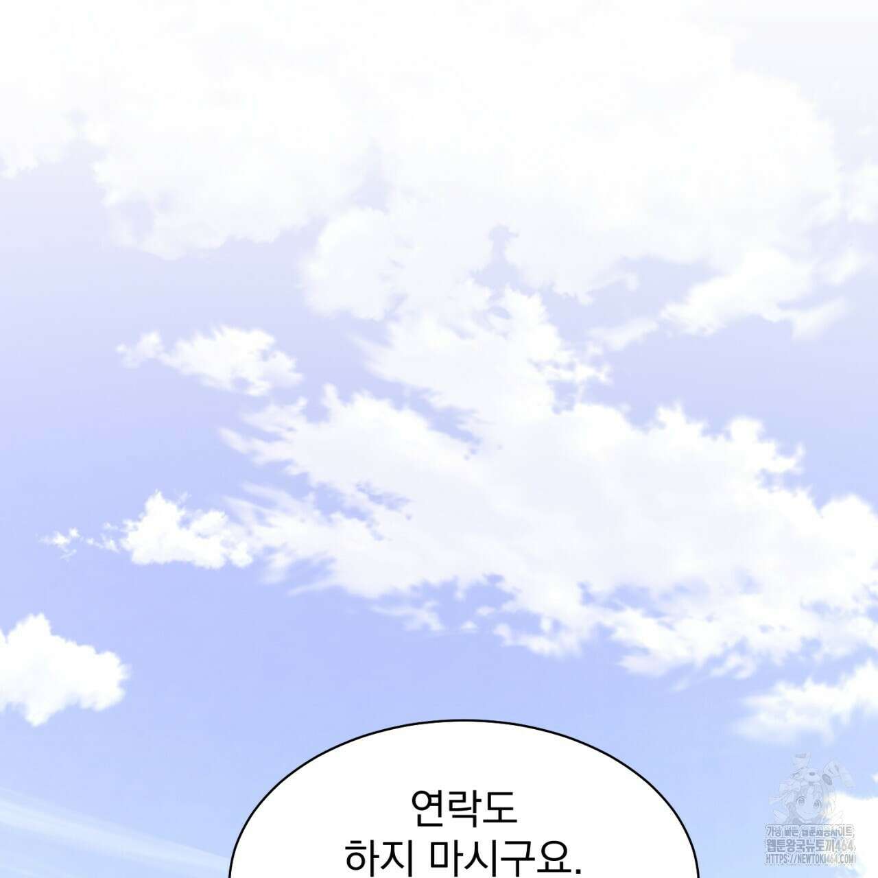 도미넌트 캐슬 49화 14