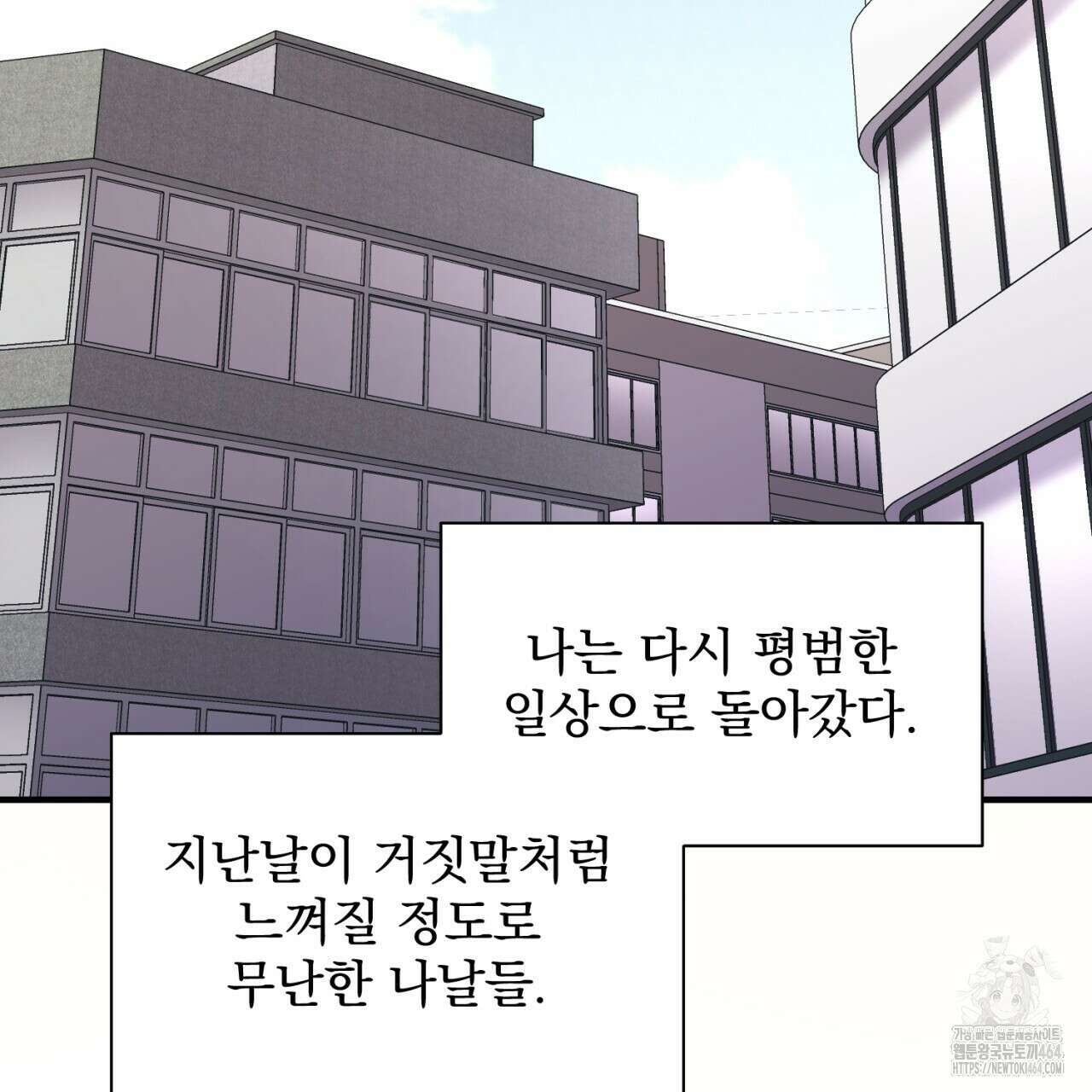 도미넌트 캐슬 49화 18