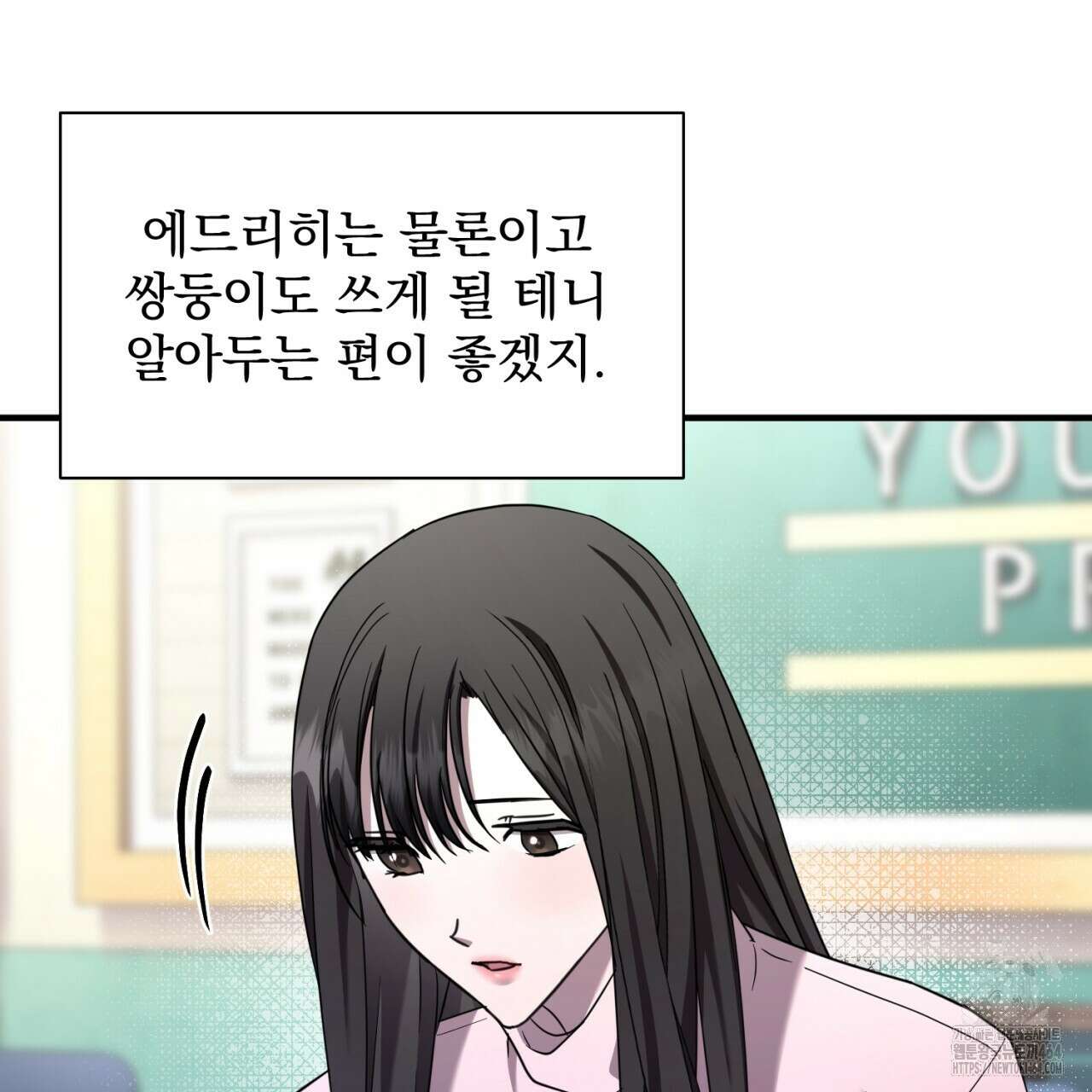 도미넌트 캐슬 49화 21