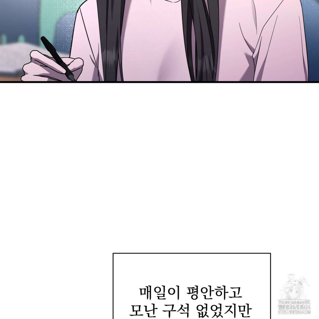 도미넌트 캐슬 49화 22