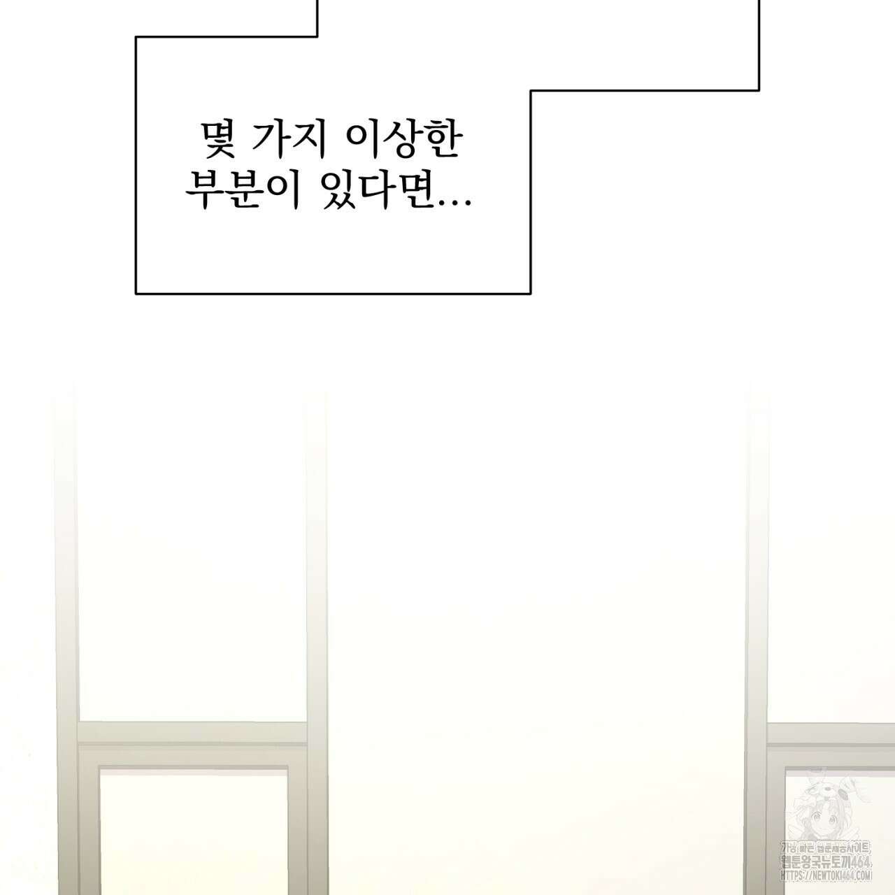 도미넌트 캐슬 49화 23