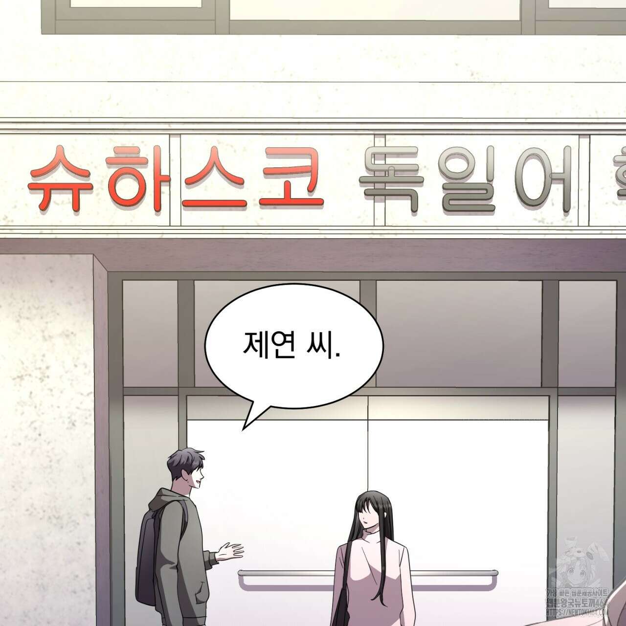 도미넌트 캐슬 49화 24