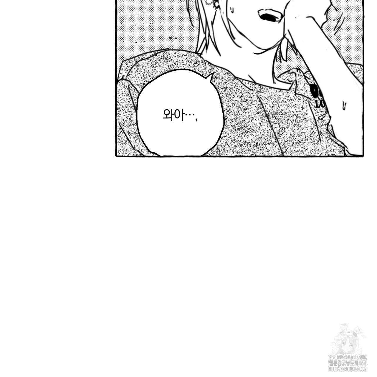 그루피 스위티 22화 4