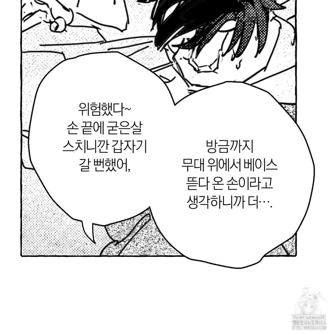 그루피 스위티 22화 6