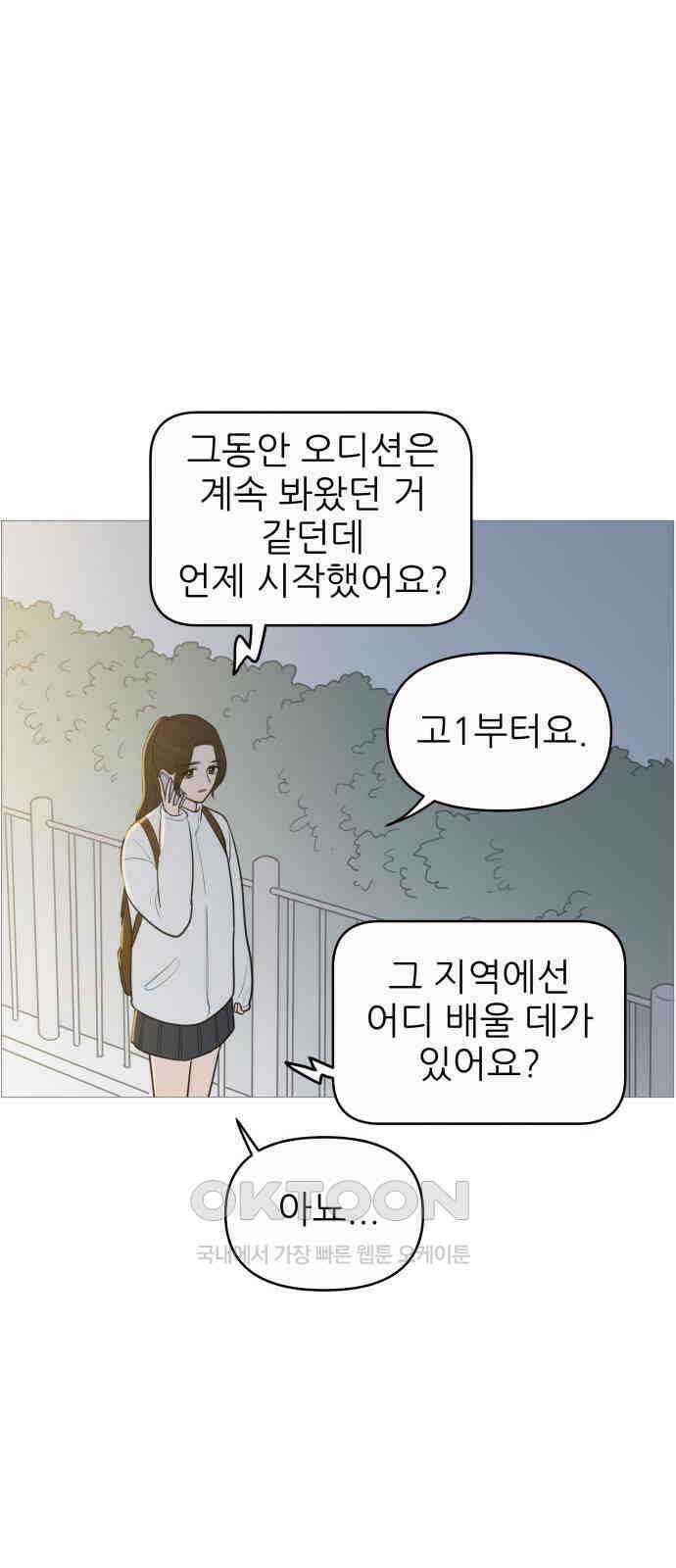 너의 미소가 함정 134화 6