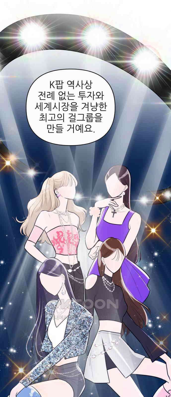 너의 미소가 함정 134화 9