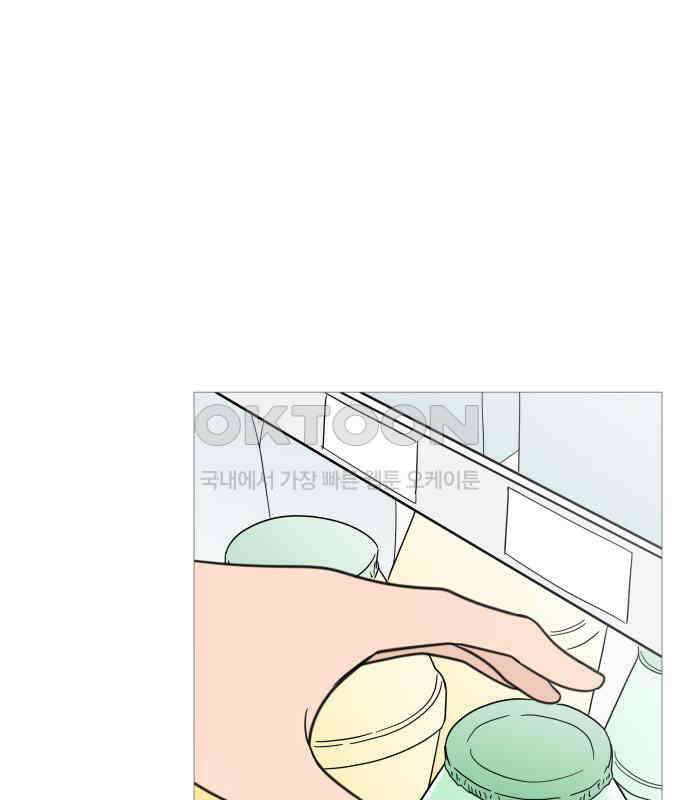 너의 미소가 함정 143화 2