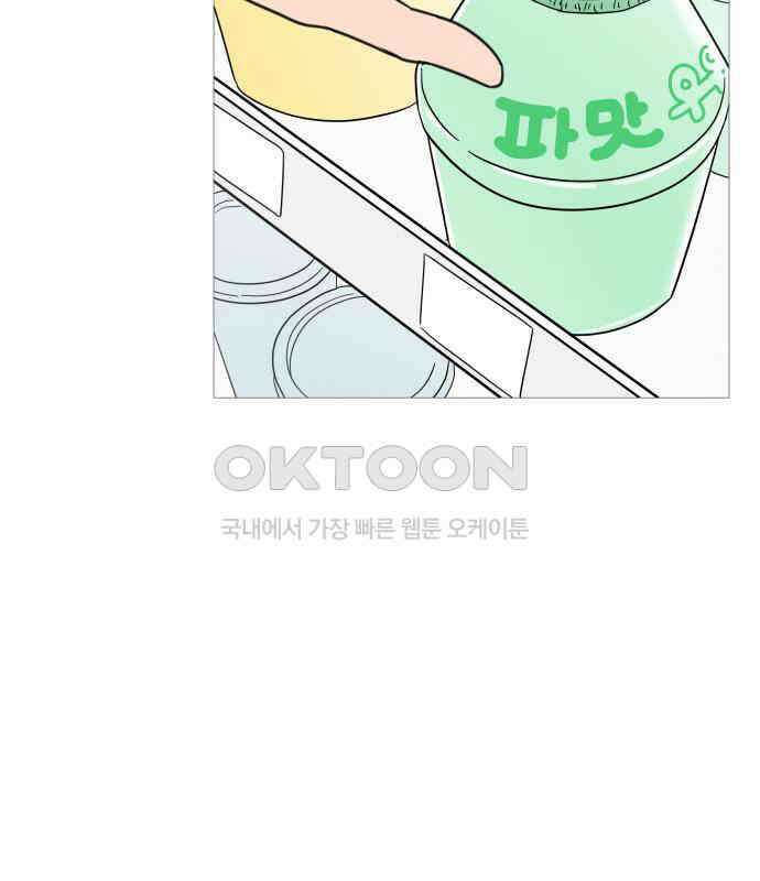 너의 미소가 함정 143화 3