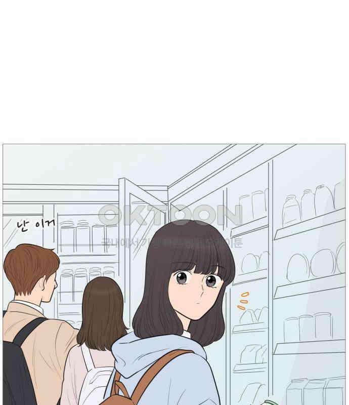너의 미소가 함정 143화 4