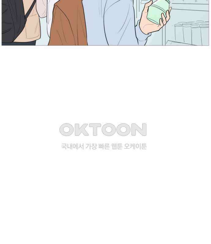 너의 미소가 함정 143화 5