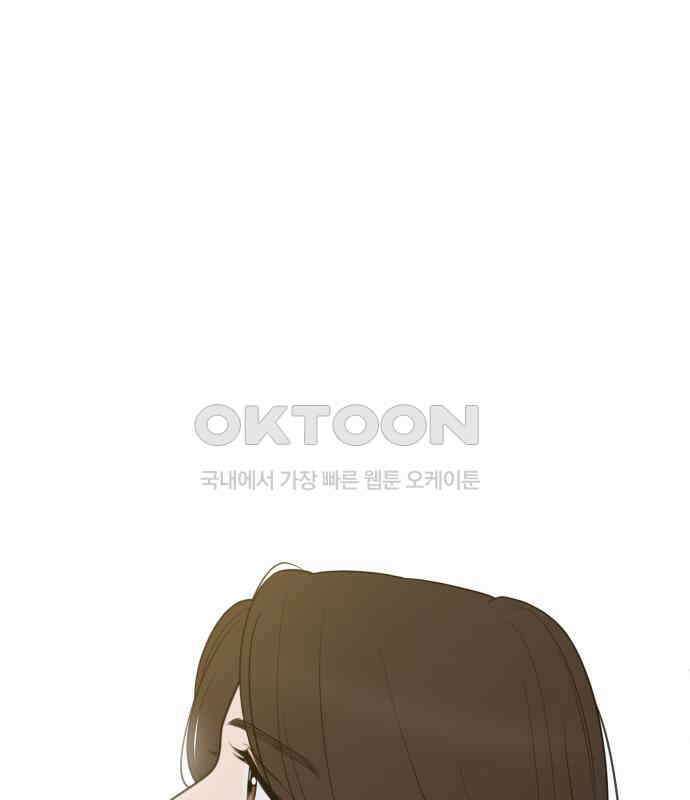 너의 미소가 함정 143화 7
