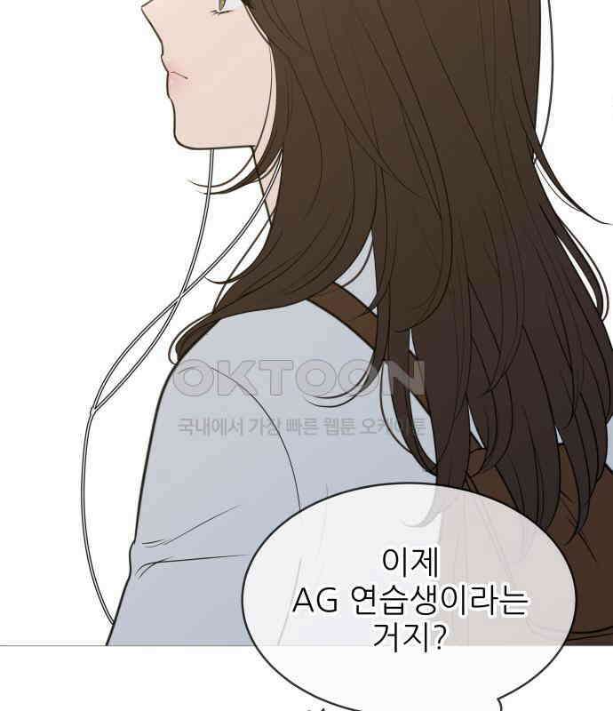 너의 미소가 함정 143화 8