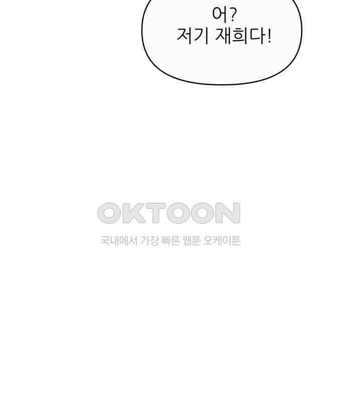 너의 미소가 함정 143화 15