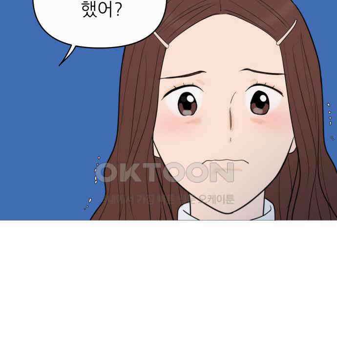 너의 미소가 함정 143화 20