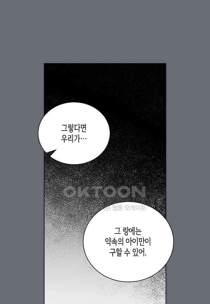 엘스카르 - 128화 1
