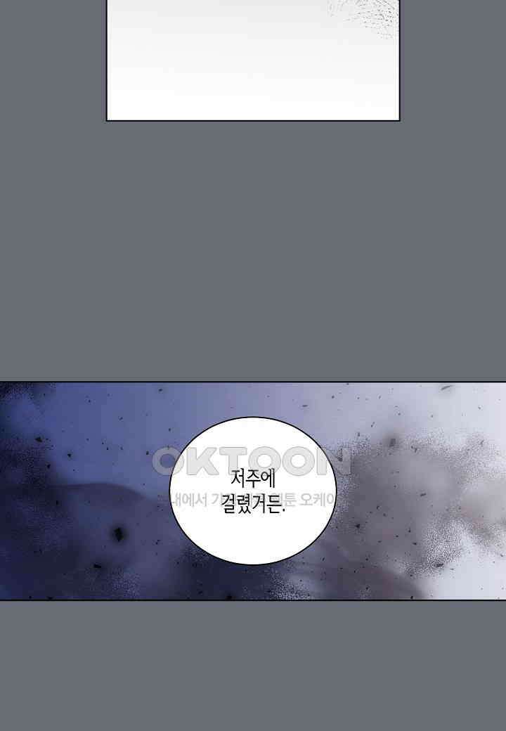 엘스카르 - 128화 2