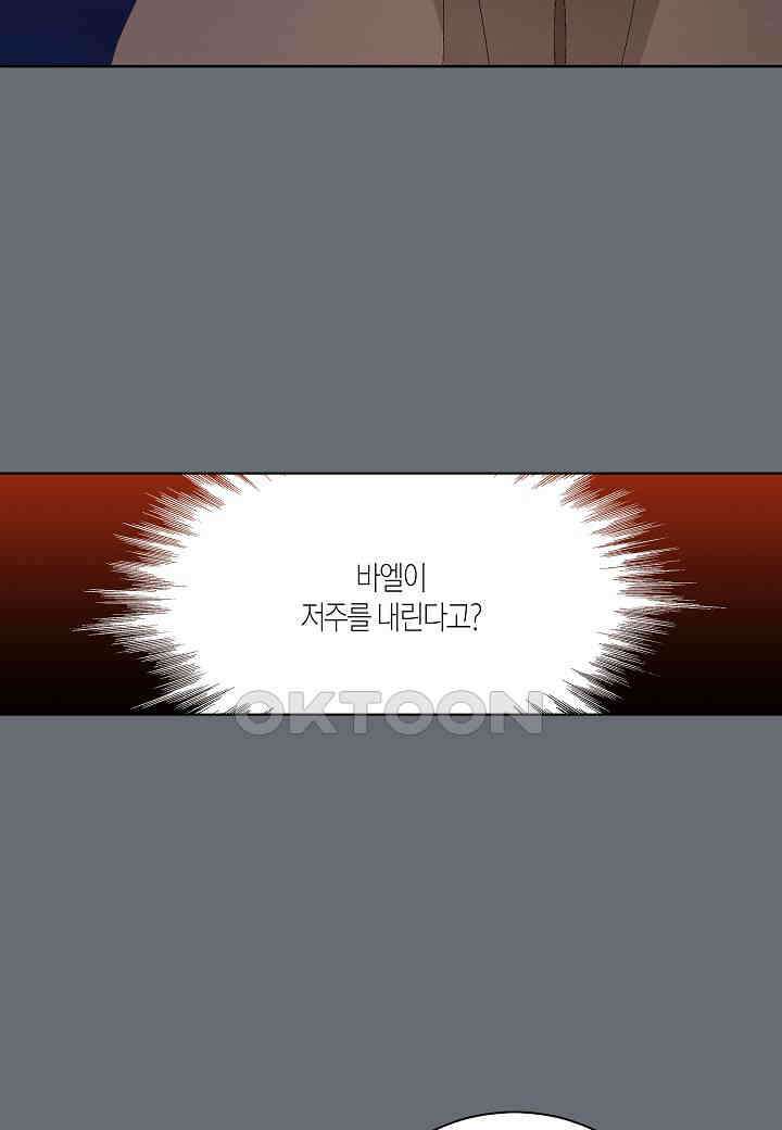 엘스카르 - 128화 4