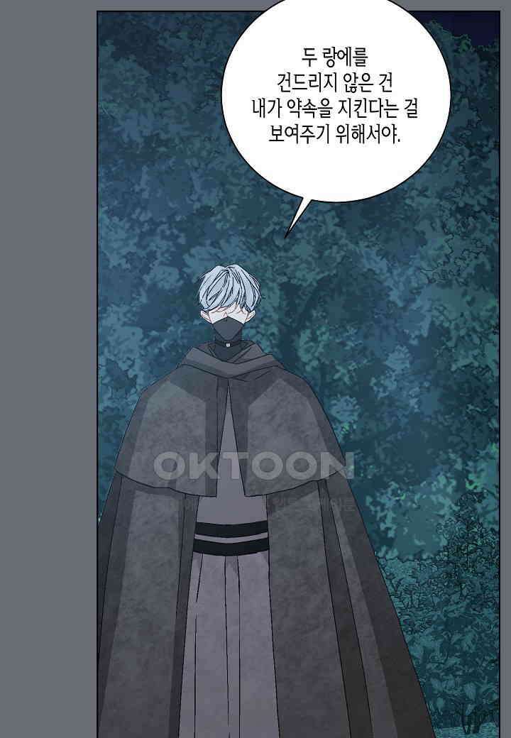 엘스카르 - 128화 5