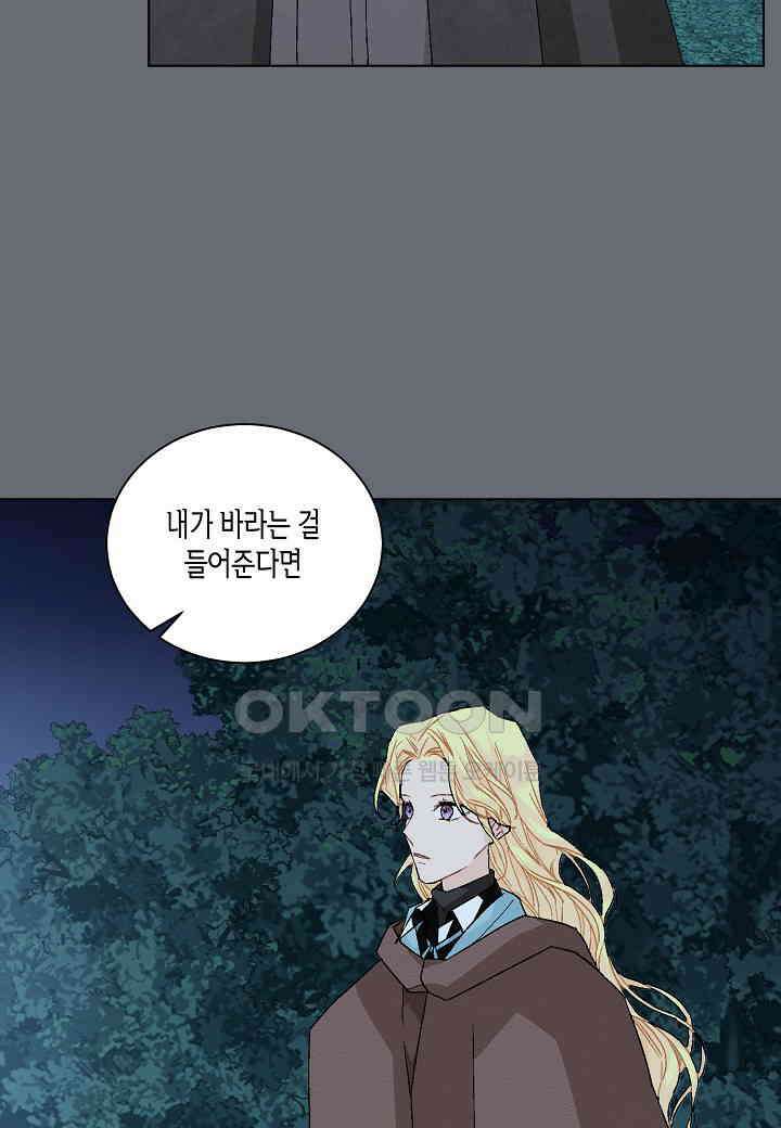 엘스카르 - 128화 6