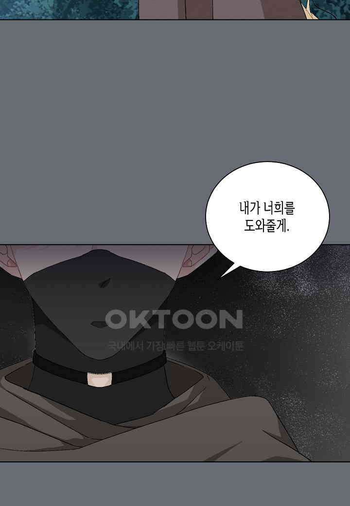 엘스카르 - 128화 7