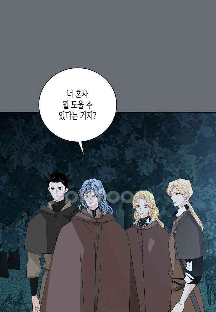 엘스카르 - 128화 8