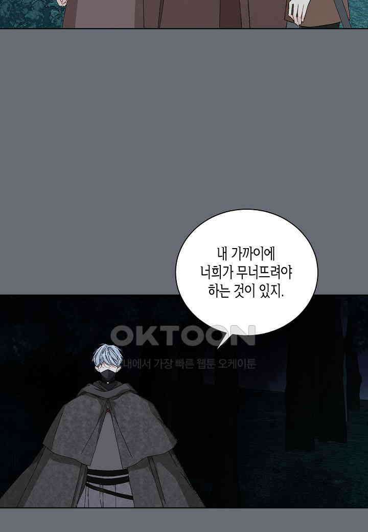 엘스카르 - 128화 9