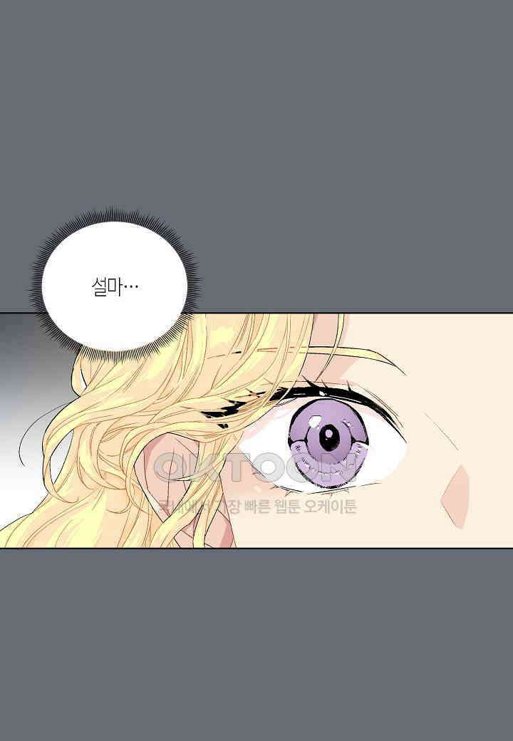 엘스카르 - 128화 10