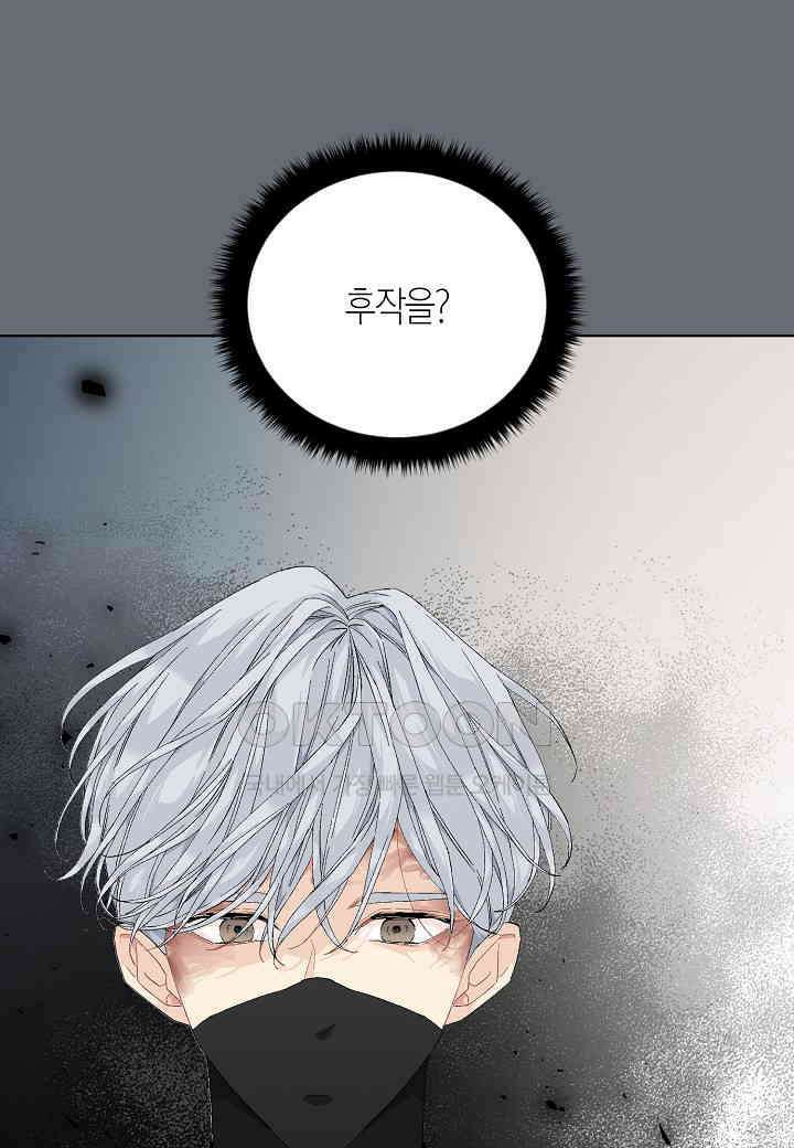 엘스카르 - 128화 11
