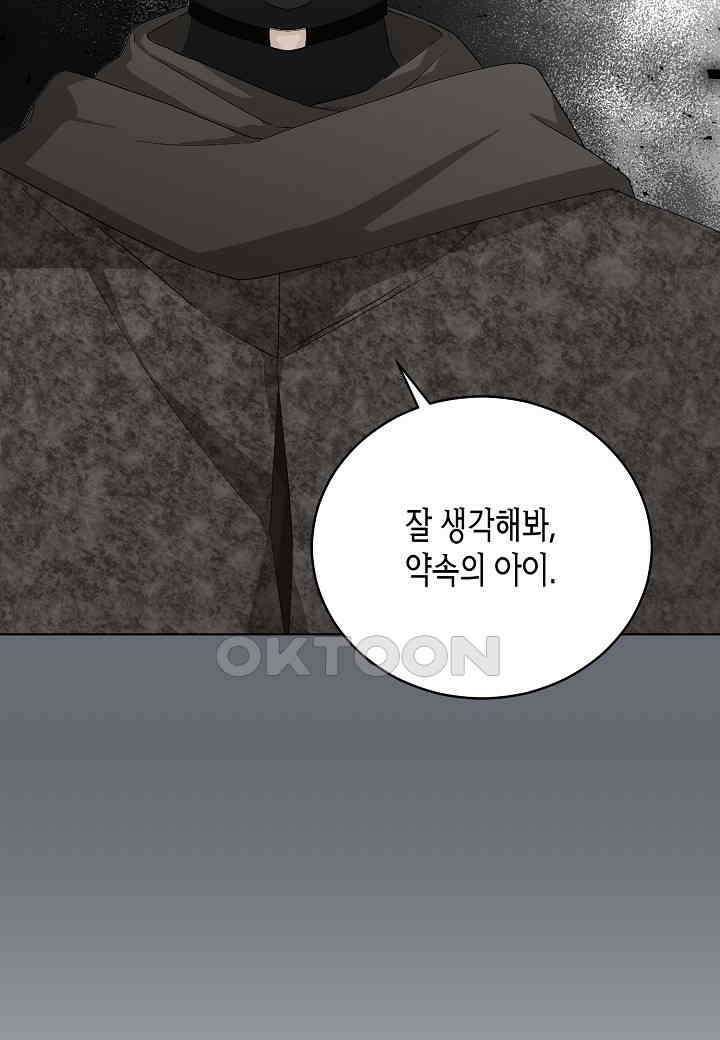엘스카르 - 128화 12