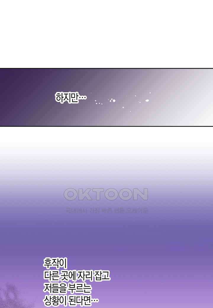 엘스카르 - 137화 1