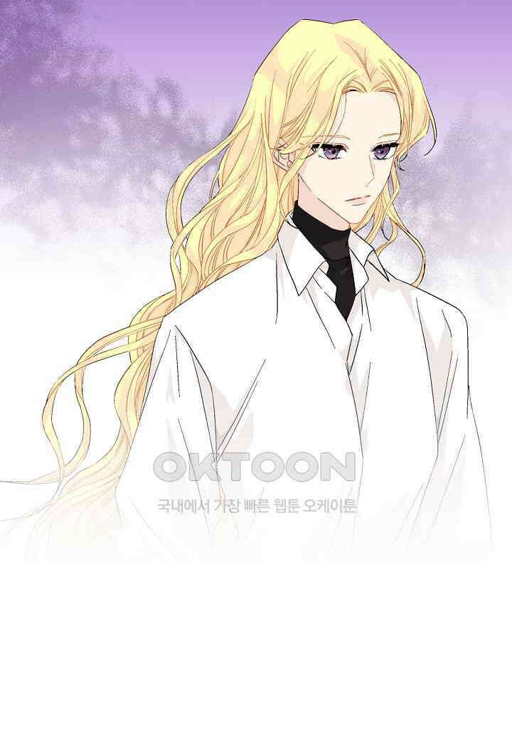엘스카르 - 137화 2