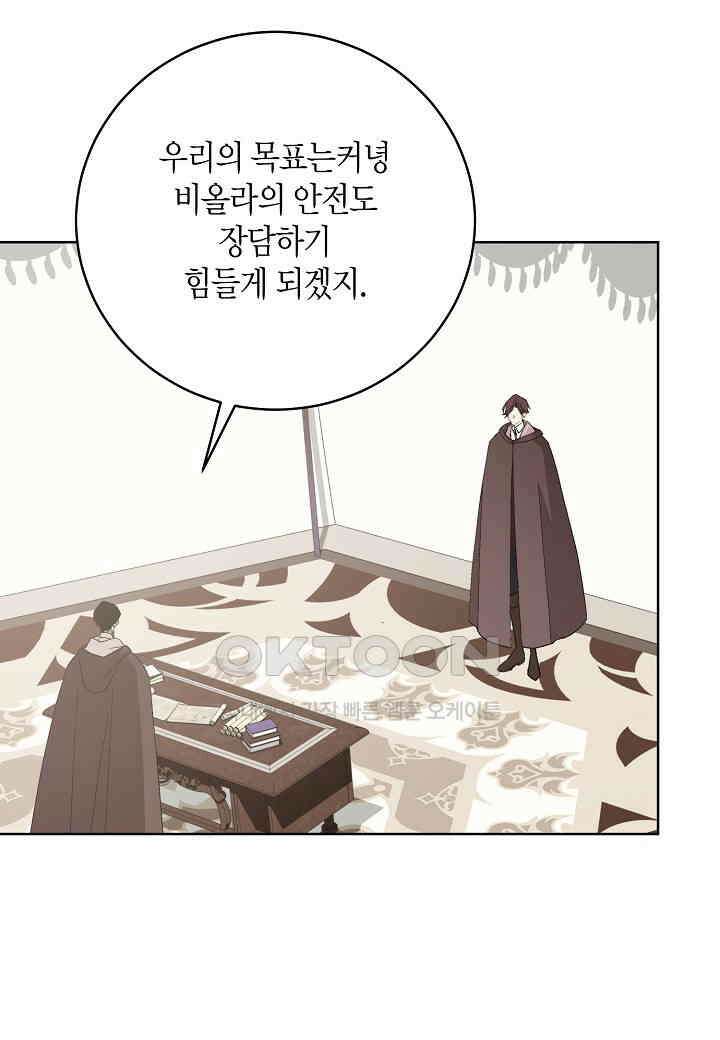 엘스카르 - 137화 3