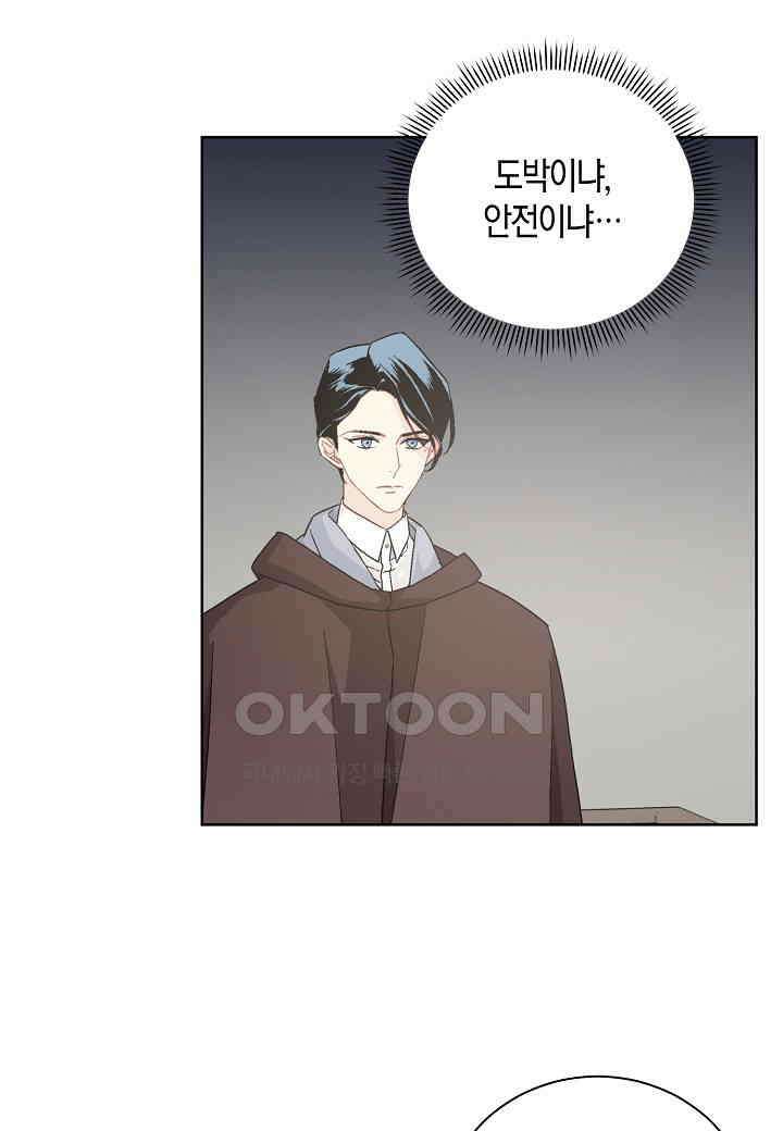 엘스카르 - 137화 4