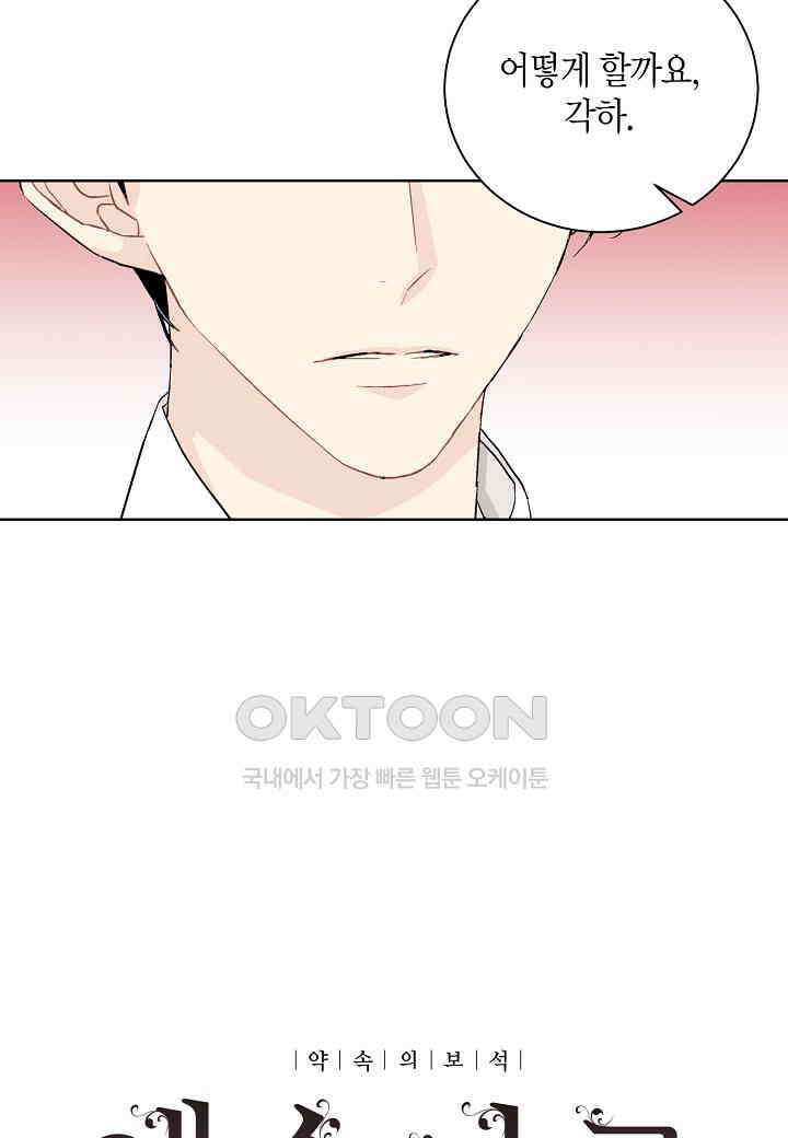 엘스카르 - 137화 5