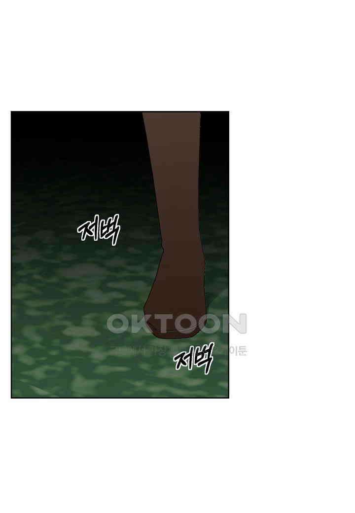 엘스카르 - 137화 7