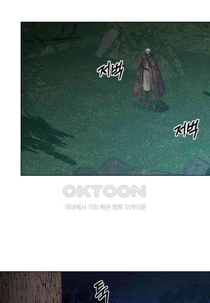 엘스카르 - 137화 8