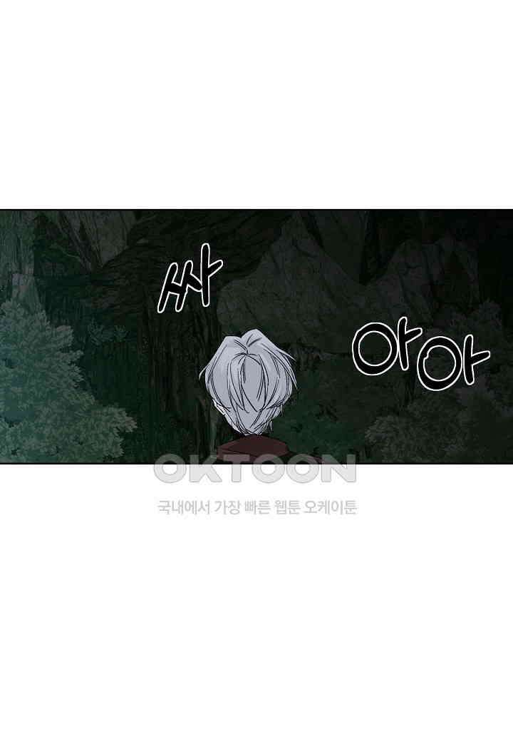 엘스카르 - 137화 11