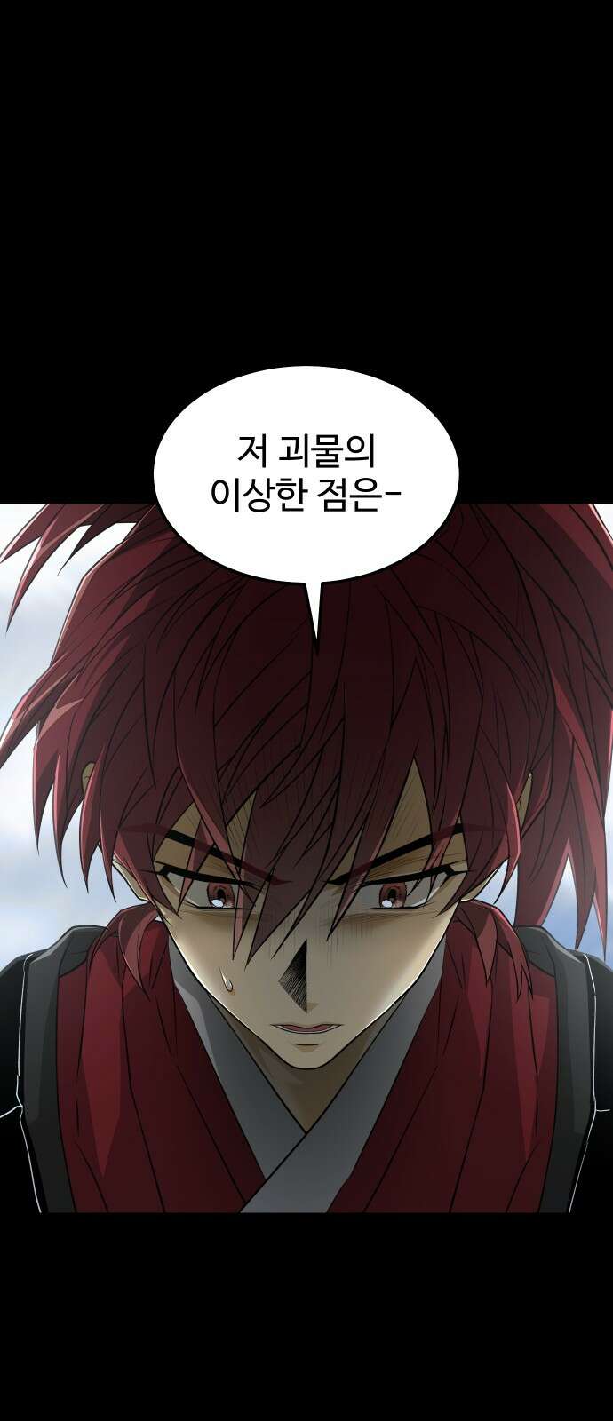 사자의 서 27화 1