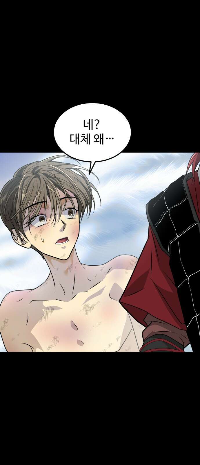 사자의 서 27화 5