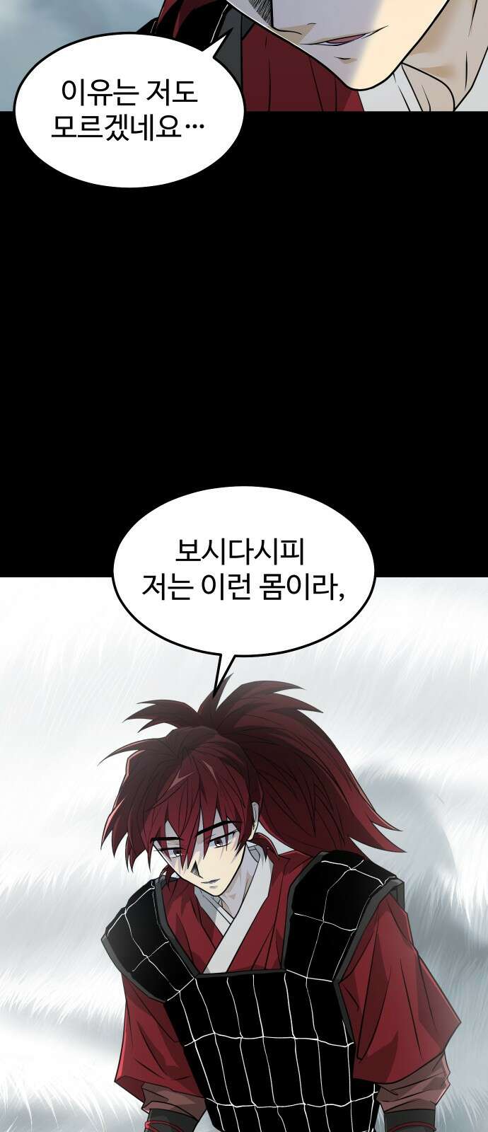 사자의 서 27화 7