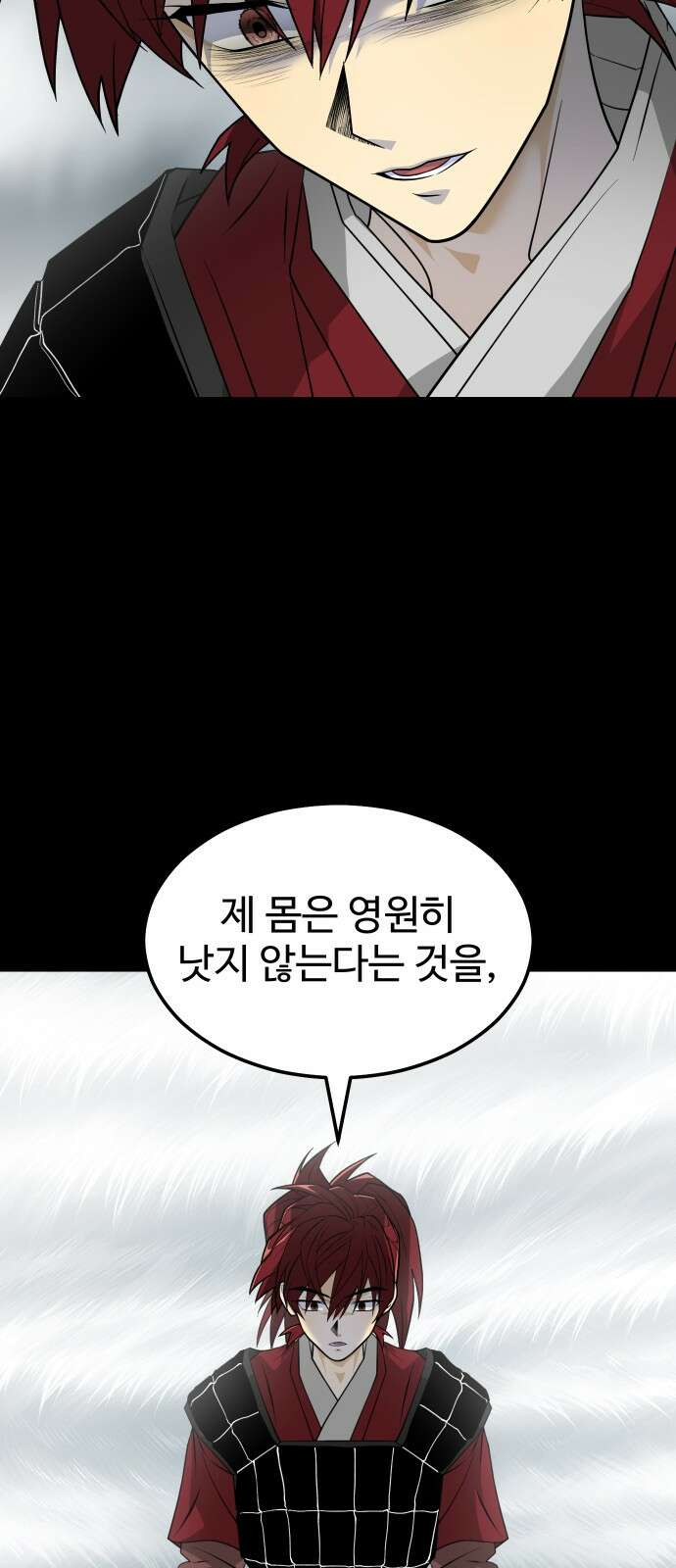 사자의 서 27화 9