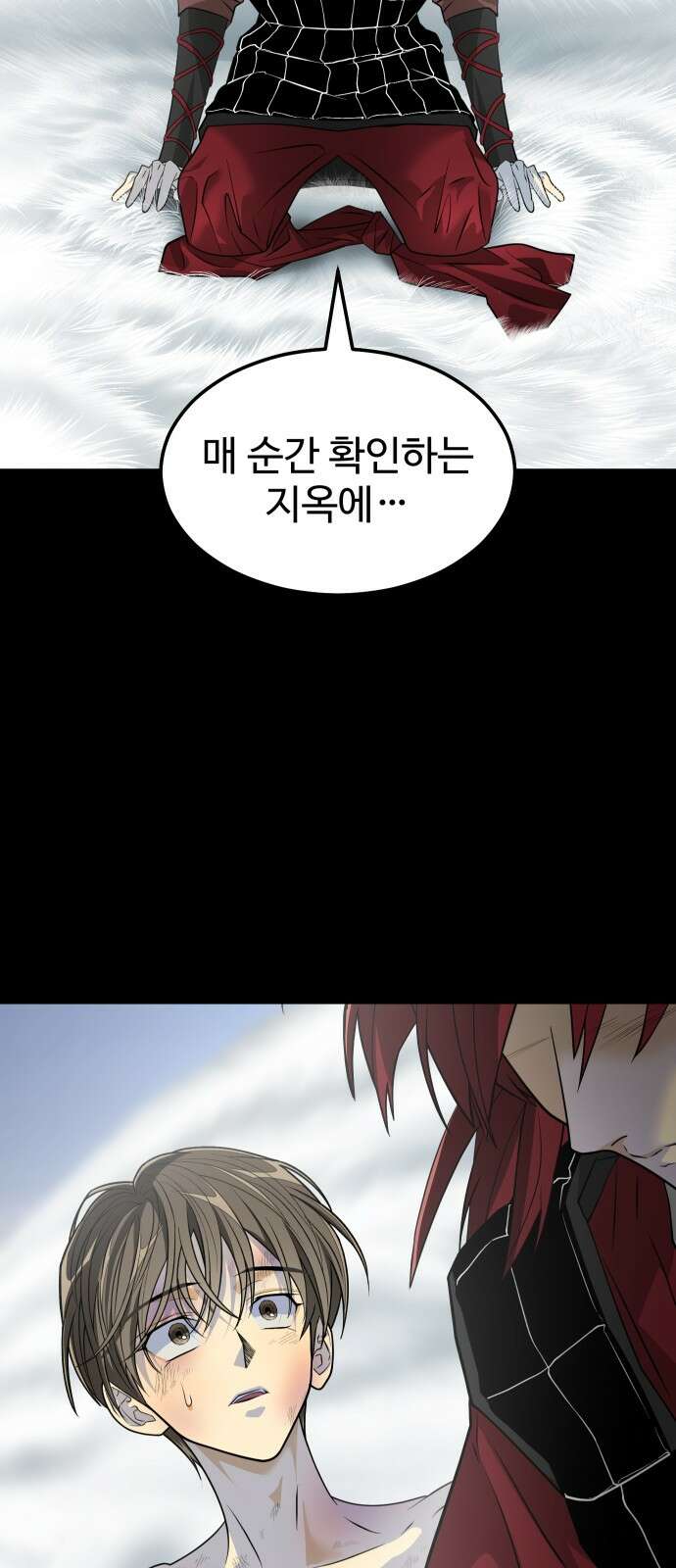 사자의 서 27화 10