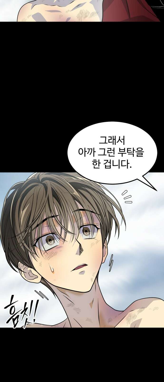 사자의 서 27화 11