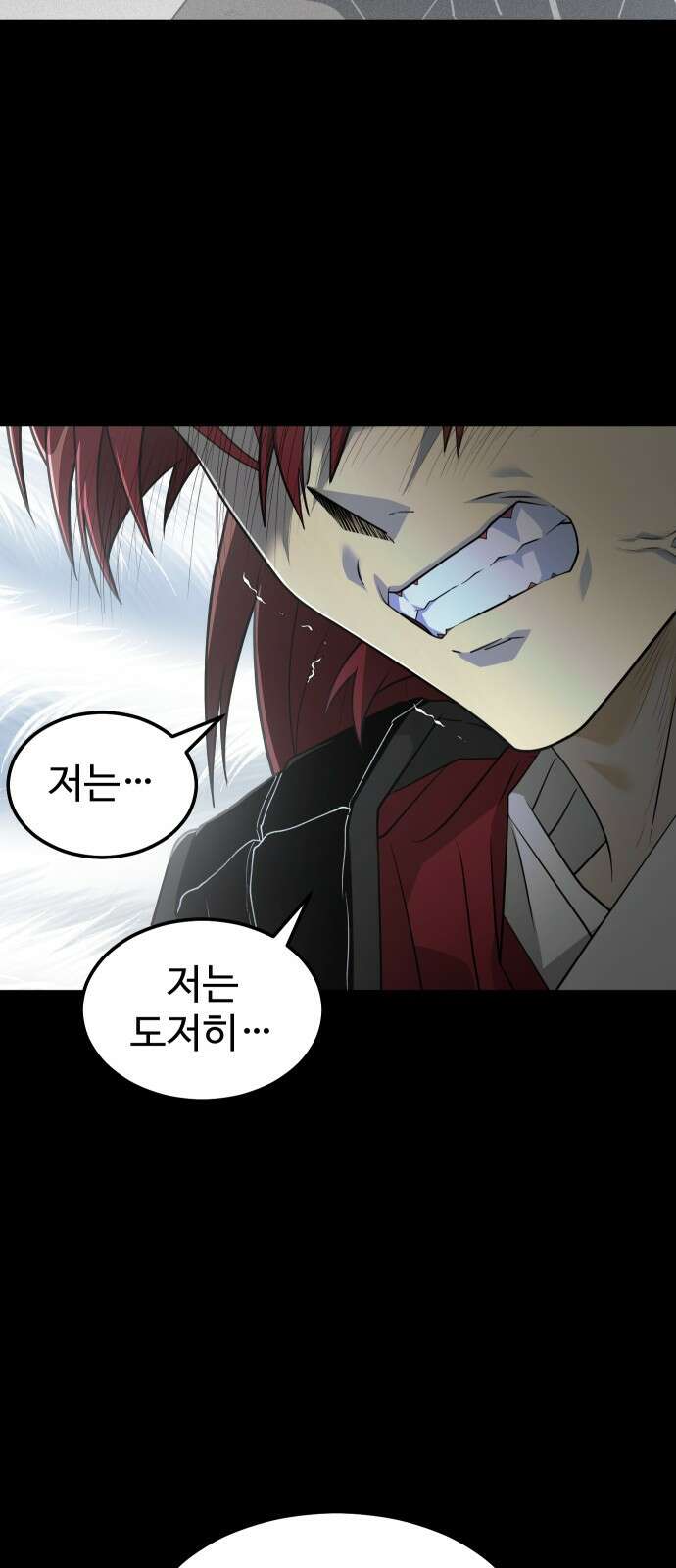 사자의 서 27화 13