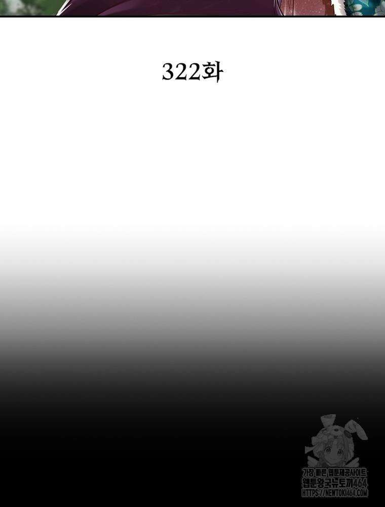 소르골 전기:천년전쟁 322화 2